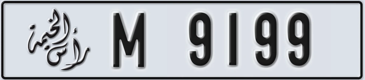 UAE License Plate Ras Al Khaimah M 9199