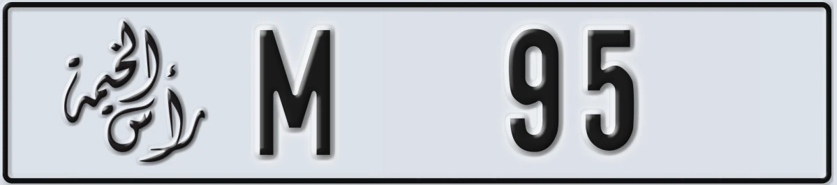 UAE License Plate Ras Al Khaimah M 95