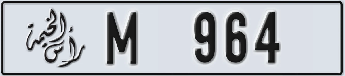 UAE License Plate Ras Al Khaimah M 964