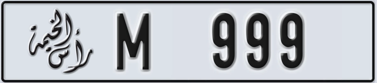 UAE License Plate Ras Al Khaimah M 999