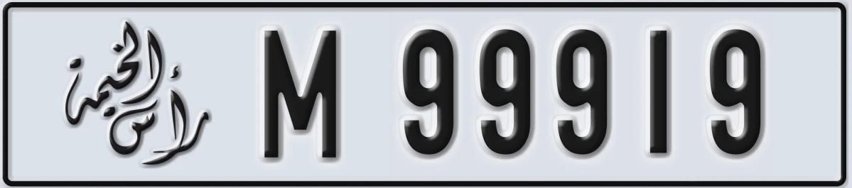 UAE License Plate Ras Al Khaimah M 99919
