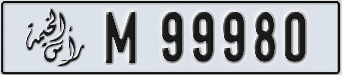 UAE License Plate Ras Al Khaimah M 99980
