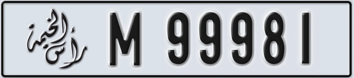 UAE License Plate Ras Al Khaimah M 99981