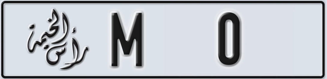 UAE License Plate Ras Al Khaimah M X0