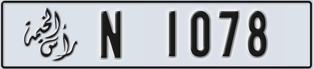 UAE License Plate Ras Al Khaimah N 1078