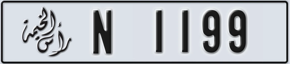 UAE License Plate Ras Al Khaimah N 1199