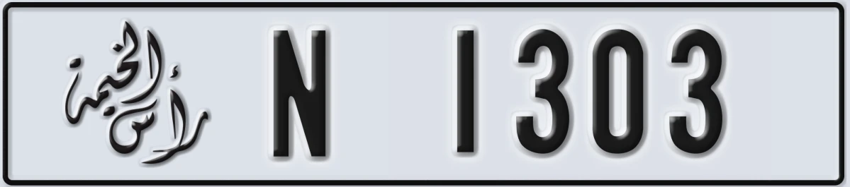 UAE License Plate Ras Al Khaimah N 1303