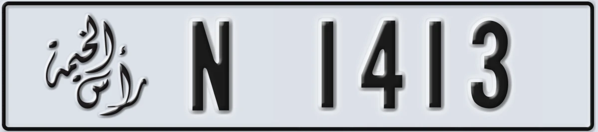 UAE License Plate Ras Al Khaimah N 1413