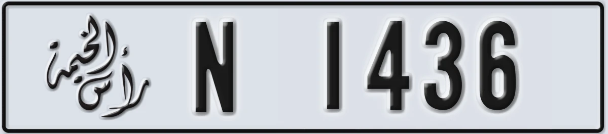 UAE License Plate Ras Al Khaimah N 1436