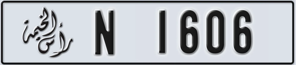 UAE License Plate Ras Al Khaimah N 1606