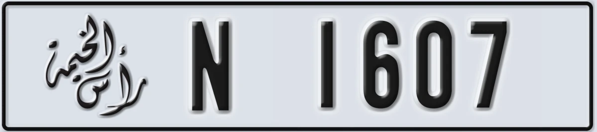 UAE License Plate Ras Al Khaimah N 1607