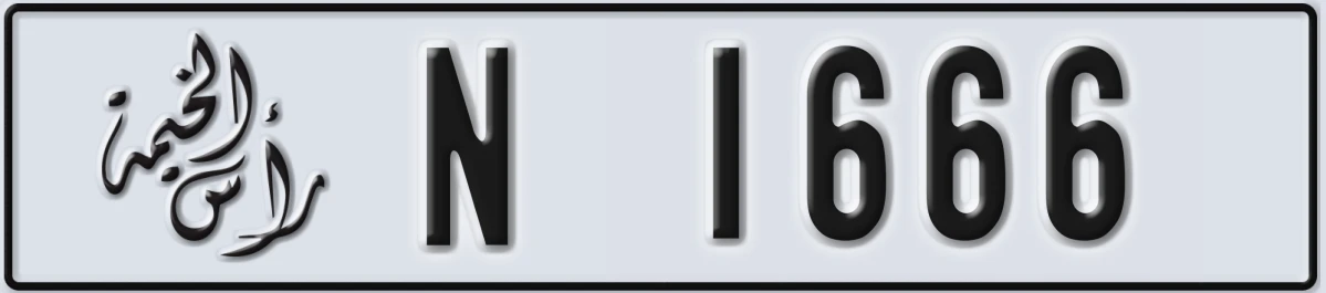 UAE License Plate Ras Al Khaimah N 1666