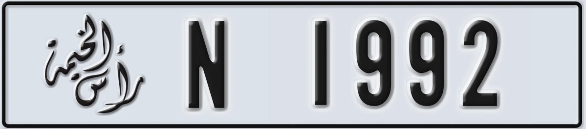 UAE License Plate Ras Al Khaimah N 1992