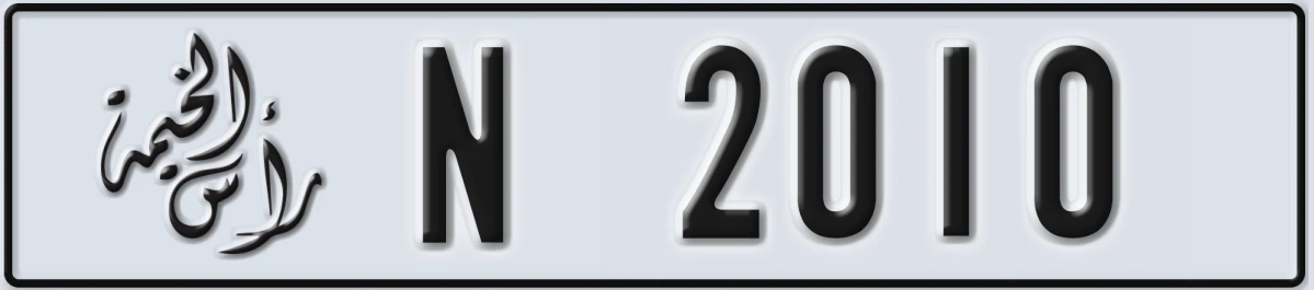 UAE License Plate Ras Al Khaimah N 2010