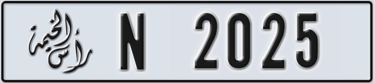 UAE License Plate Ras Al Khaimah N 2025