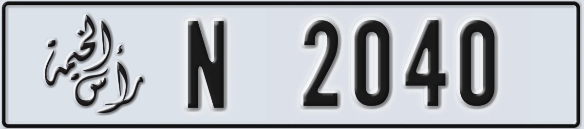 UAE License Plate Ras Al Khaimah N 2040