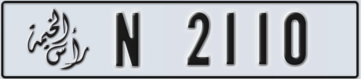 UAE License Plate Ras Al Khaimah N 2110