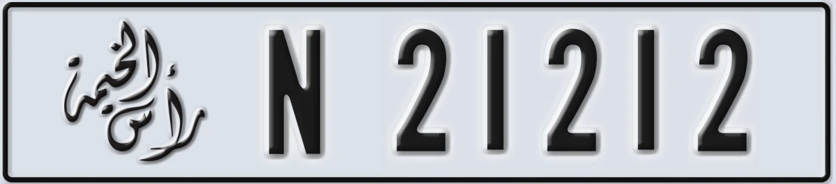 UAE License Plate Ras Al Khaimah N 21212