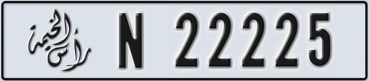 UAE License Plate Ras Al Khaimah N 22225