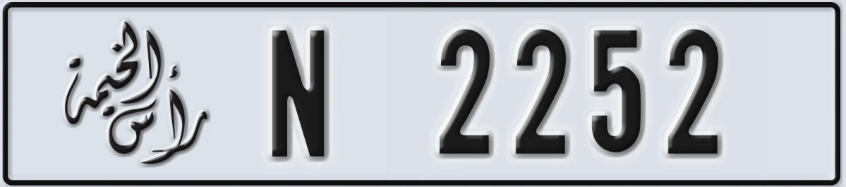 UAE License Plate Ras Al Khaimah N 2252