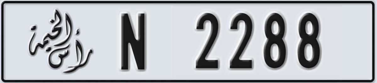 UAE License Plate Ras Al Khaimah N 2288