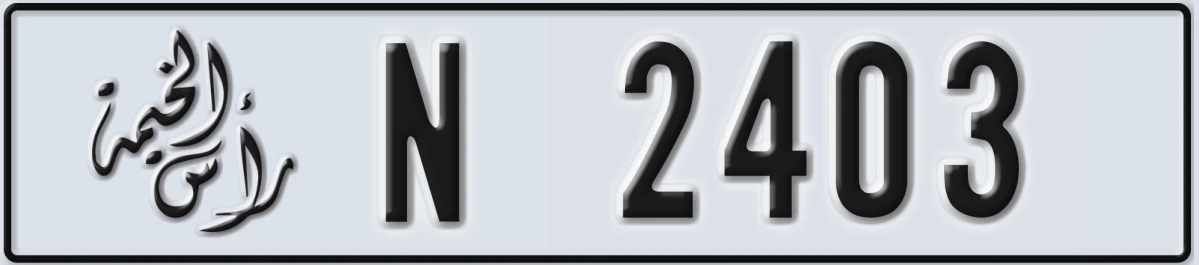 UAE License Plate Ras Al Khaimah N 2403