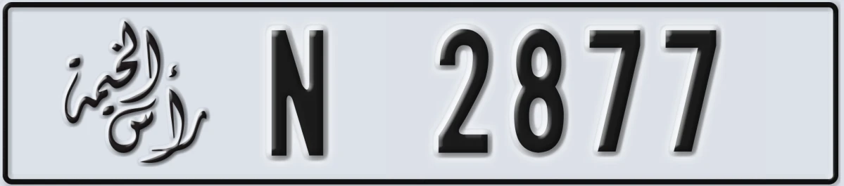 UAE License Plate Ras Al Khaimah N 2877