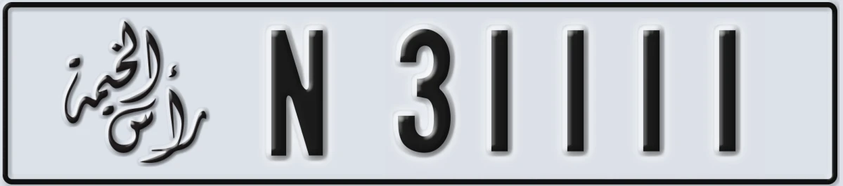 UAE License Plate Ras Al Khaimah N 31111
