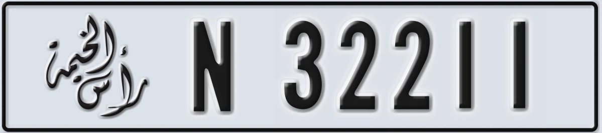 UAE License Plate Ras Al Khaimah N 32211