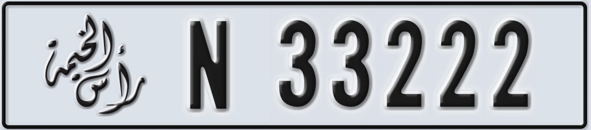 UAE License Plate Ras Al Khaimah N 33222