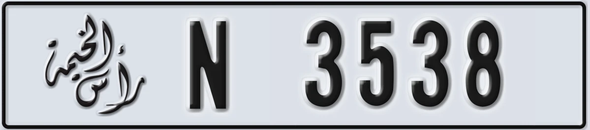 UAE License Plate Ras Al Khaimah N 3538