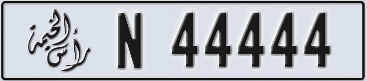 UAE License Plate Ras Al Khaimah N 44444