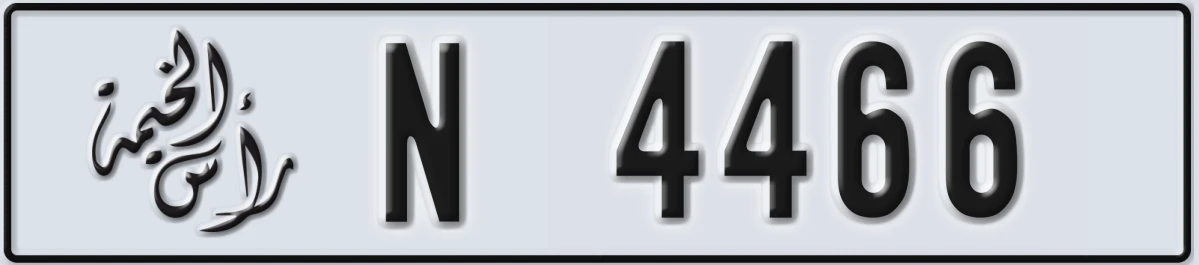 UAE License Plate Ras Al Khaimah N 4466