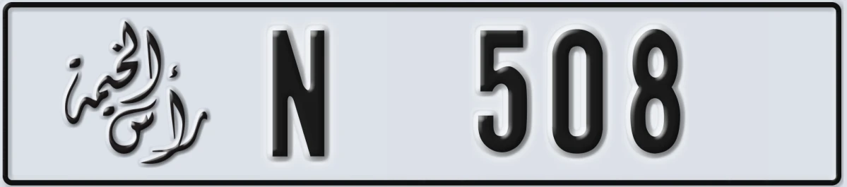 UAE License Plate Ras Al Khaimah N 508