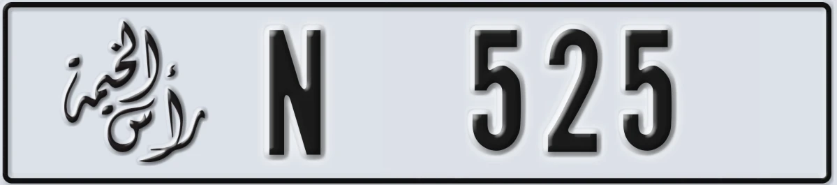 UAE License Plate Ras Al Khaimah N 525