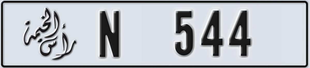 UAE License Plate Ras Al Khaimah N 544