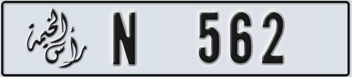 UAE License Plate Ras Al Khaimah N 562