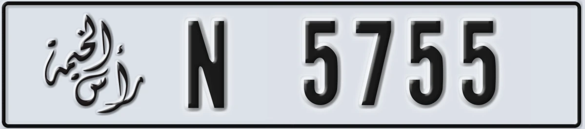 UAE License Plate Ras Al Khaimah N 5755