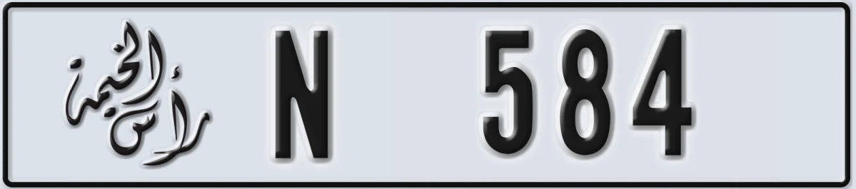 UAE License Plate Ras Al Khaimah N 584