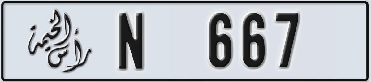 UAE License Plate Ras Al Khaimah N 667