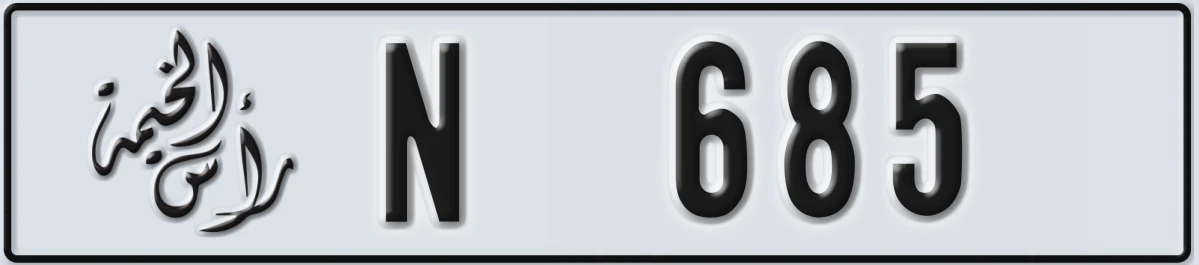 UAE License Plate Ras Al Khaimah N 685