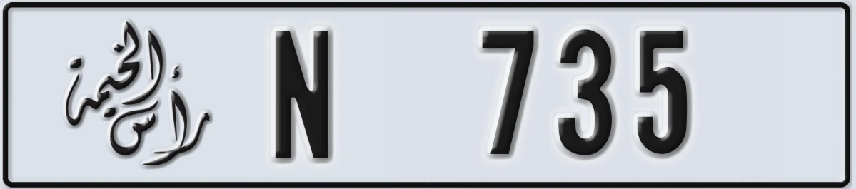 UAE License Plate Ras Al Khaimah N 735