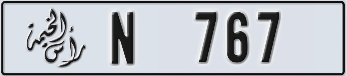 UAE License Plate Ras Al Khaimah N 767