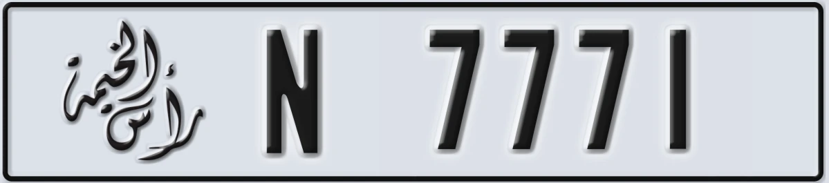 UAE License Plate Ras Al Khaimah N 7771