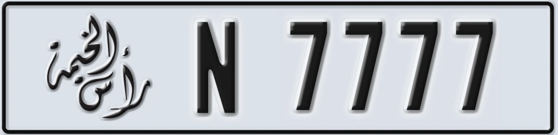 UAE License Plate Ras Al Khaimah N 77X77