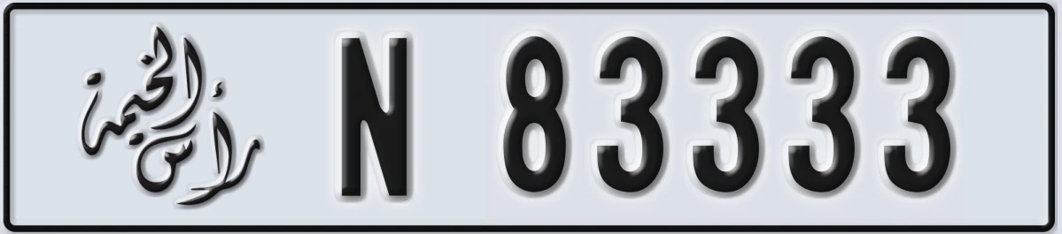 UAE License Plate Ras Al Khaimah N 83333