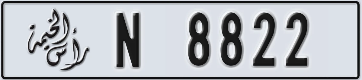 UAE License Plate Ras Al Khaimah N 8822