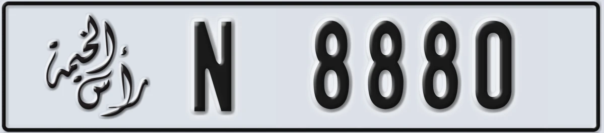 UAE License Plate Ras Al Khaimah N 8880