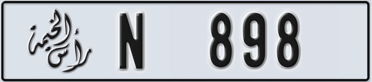 UAE License Plate Ras Al Khaimah N 898