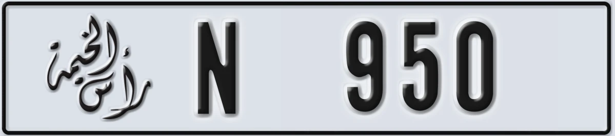 UAE License Plate Ras Al Khaimah N 950